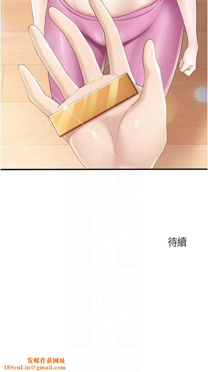 亲子餐厅的妈妈们第90话-用肉棒传达的真心