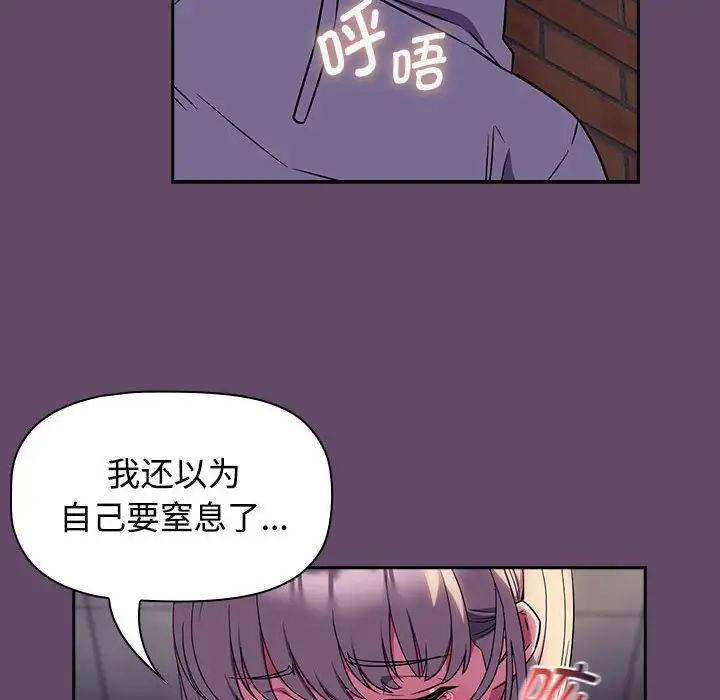 受害者联盟第12话