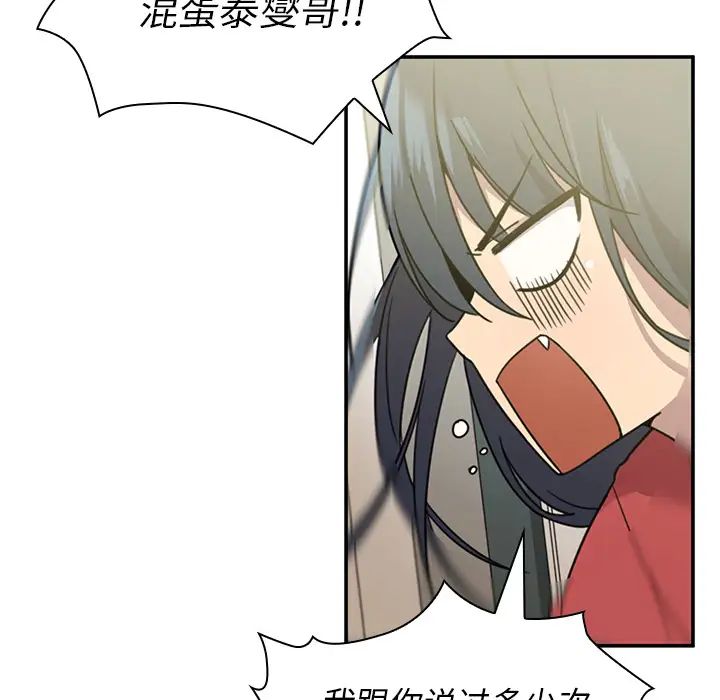 邻家三姐妹第7话