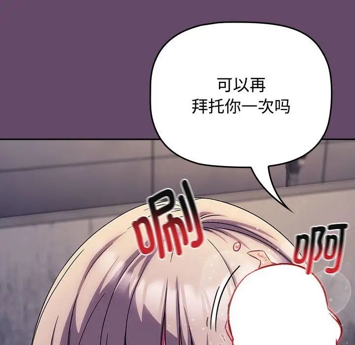 受害者联盟第12话