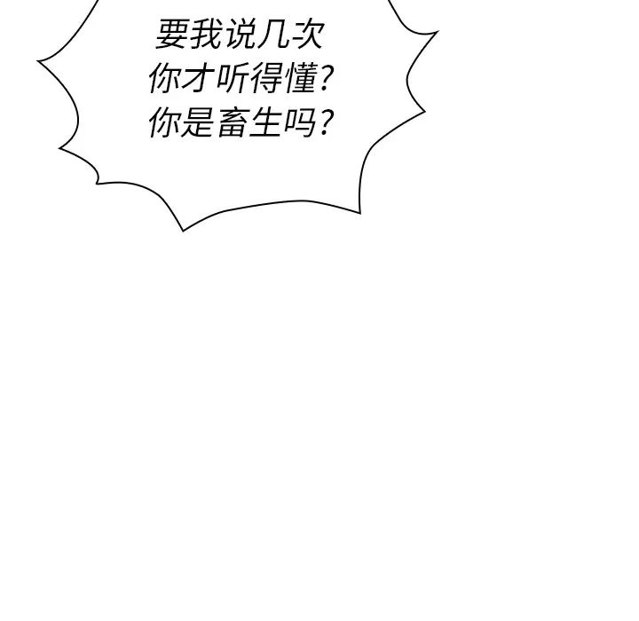 邻家三姐妹第7话