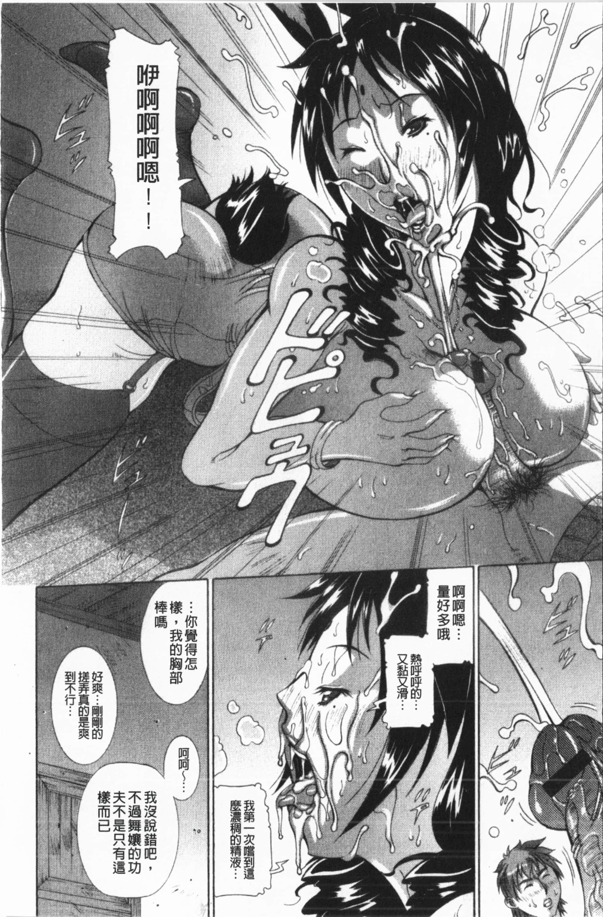 [亜木・祭]インモラルヴィーナス[中国翻訳][亜木・祭]インモラルヴィーナス[中国翻訳]