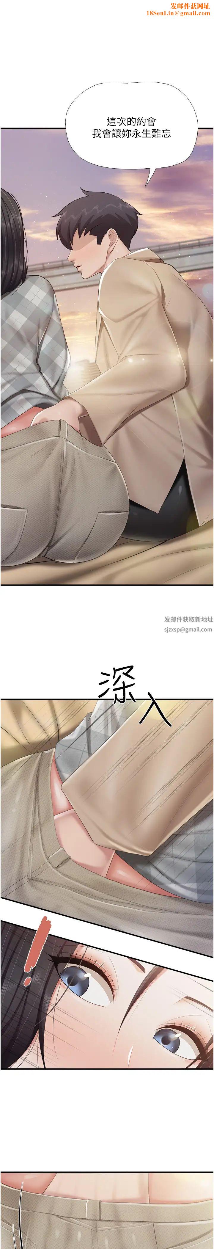 亲子餐厅的妈妈们第92话-被发现也没关係，快进来