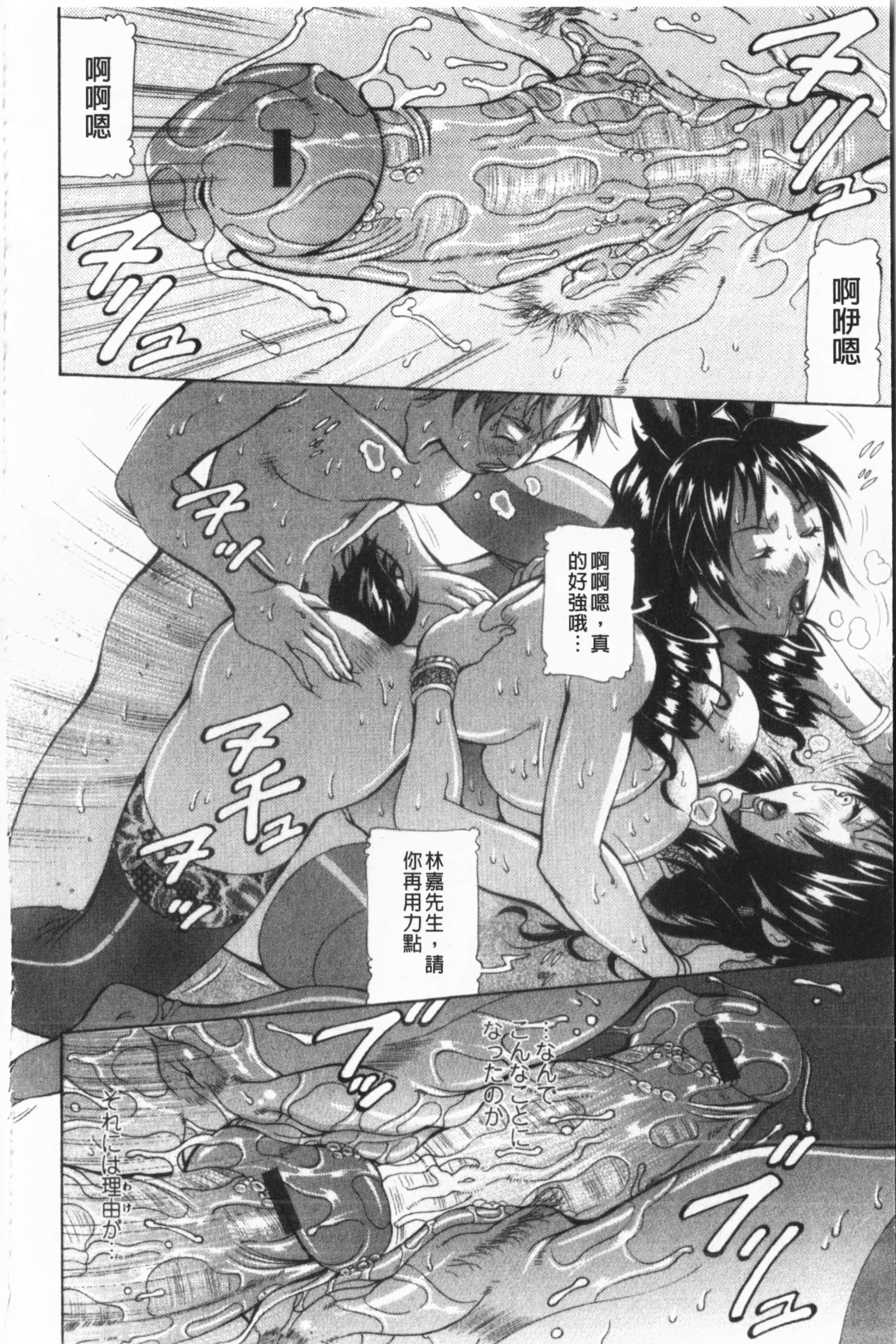 [亜木・祭]インモラルヴィーナス[中国翻訳][亜木・祭]インモラルヴィーナス[中国翻訳]