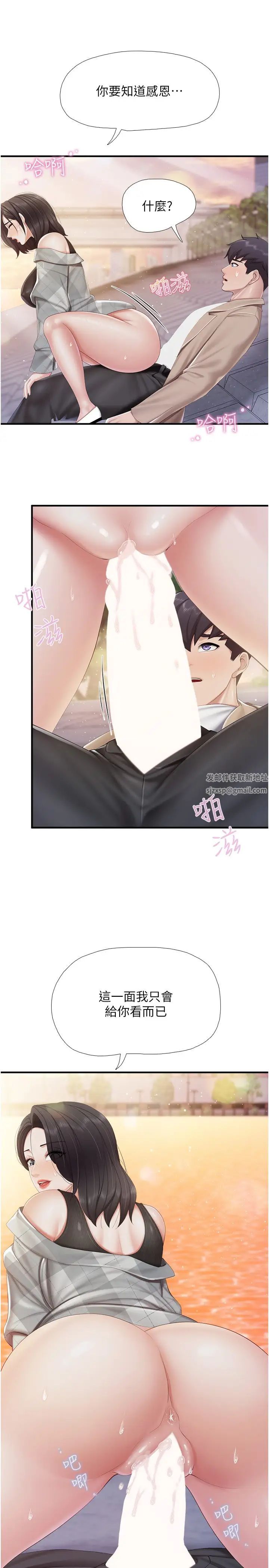 亲子餐厅的妈妈们第92话-被发现也没关係,快进来