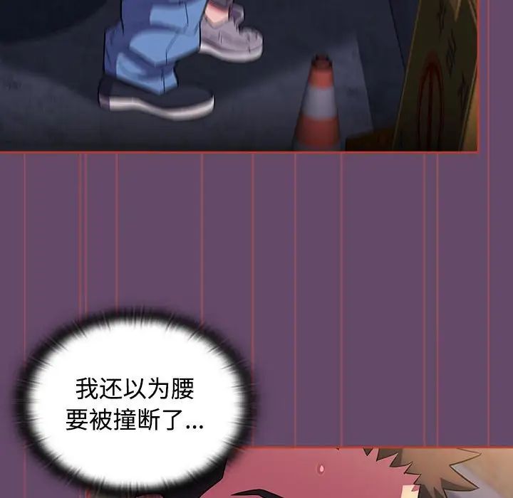 受害者联盟第13话