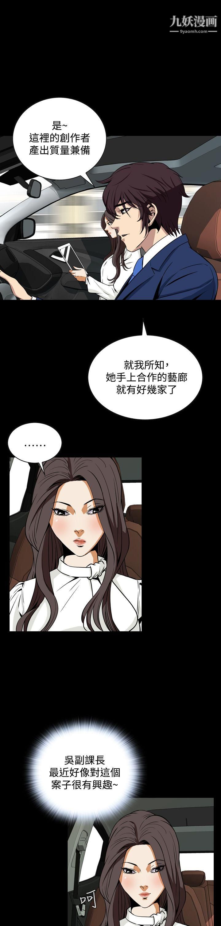 恶梦第19话