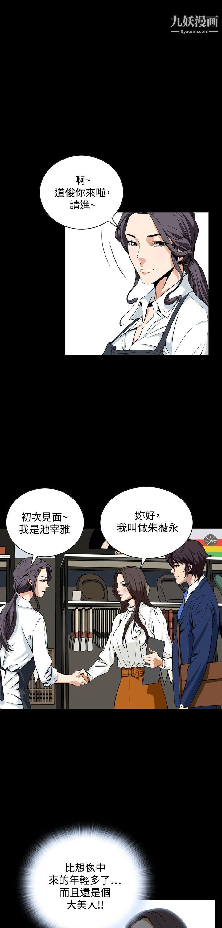 恶梦第19话