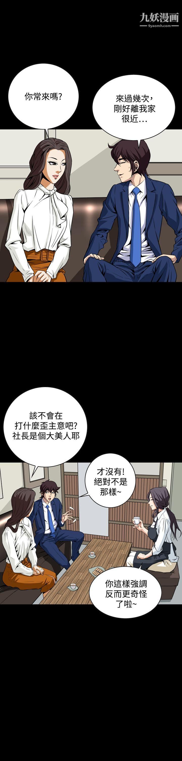 恶梦第19话