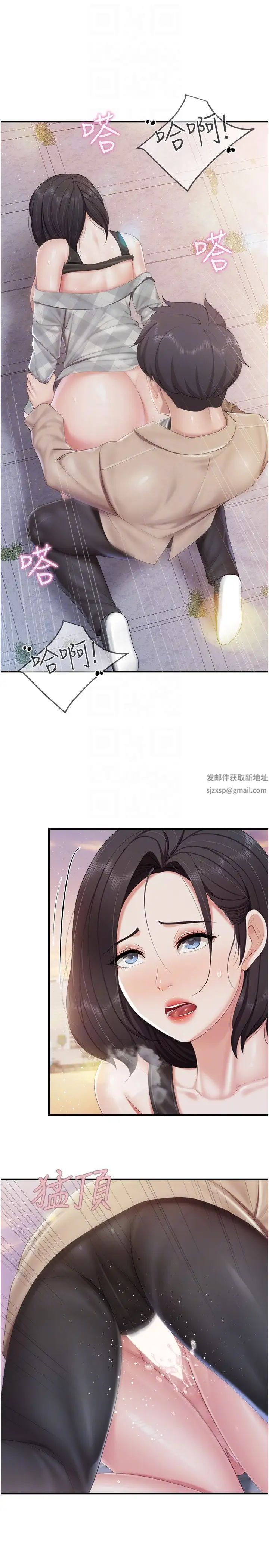 亲子餐厅的妈妈们第93话-亲眼看到现场野炮