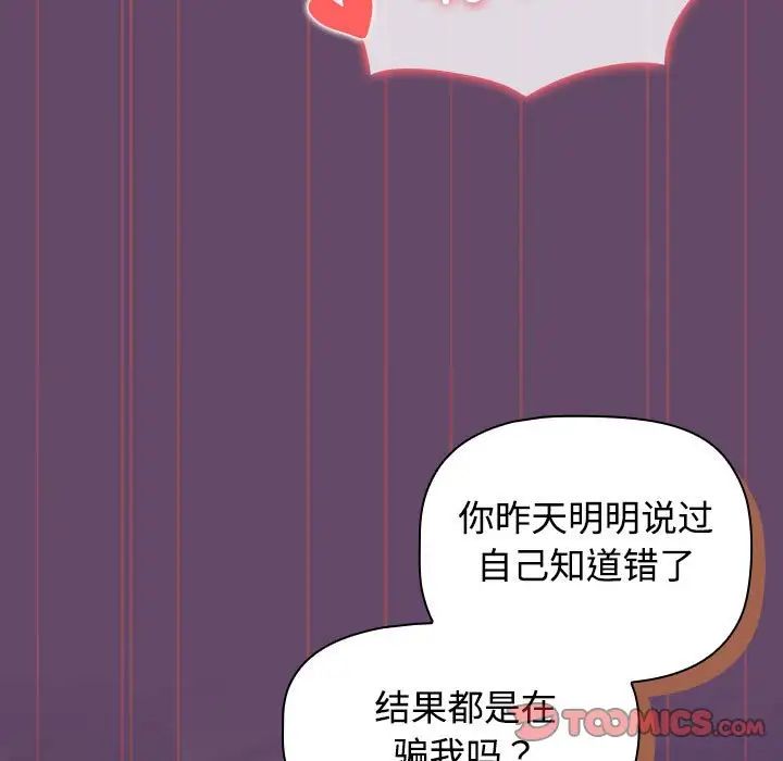 受害者联盟第13话