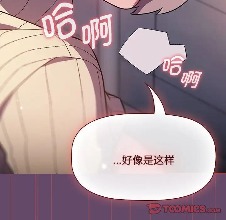 受害者联盟第13话