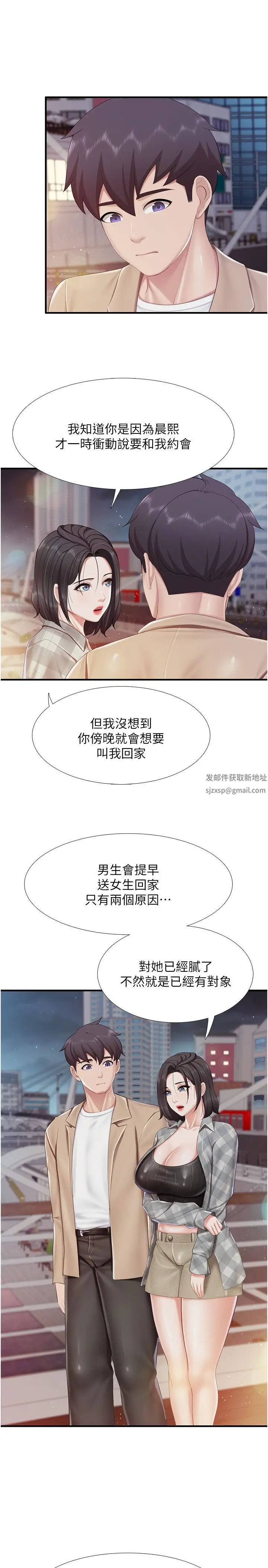 亲子餐厅的妈妈们第94话-你有别的女人瞭吗?