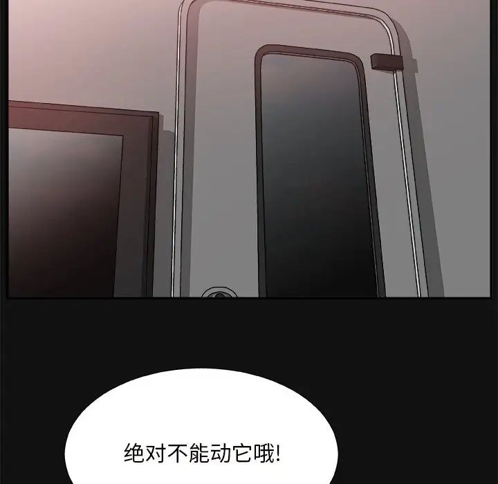 主播小姐第12话