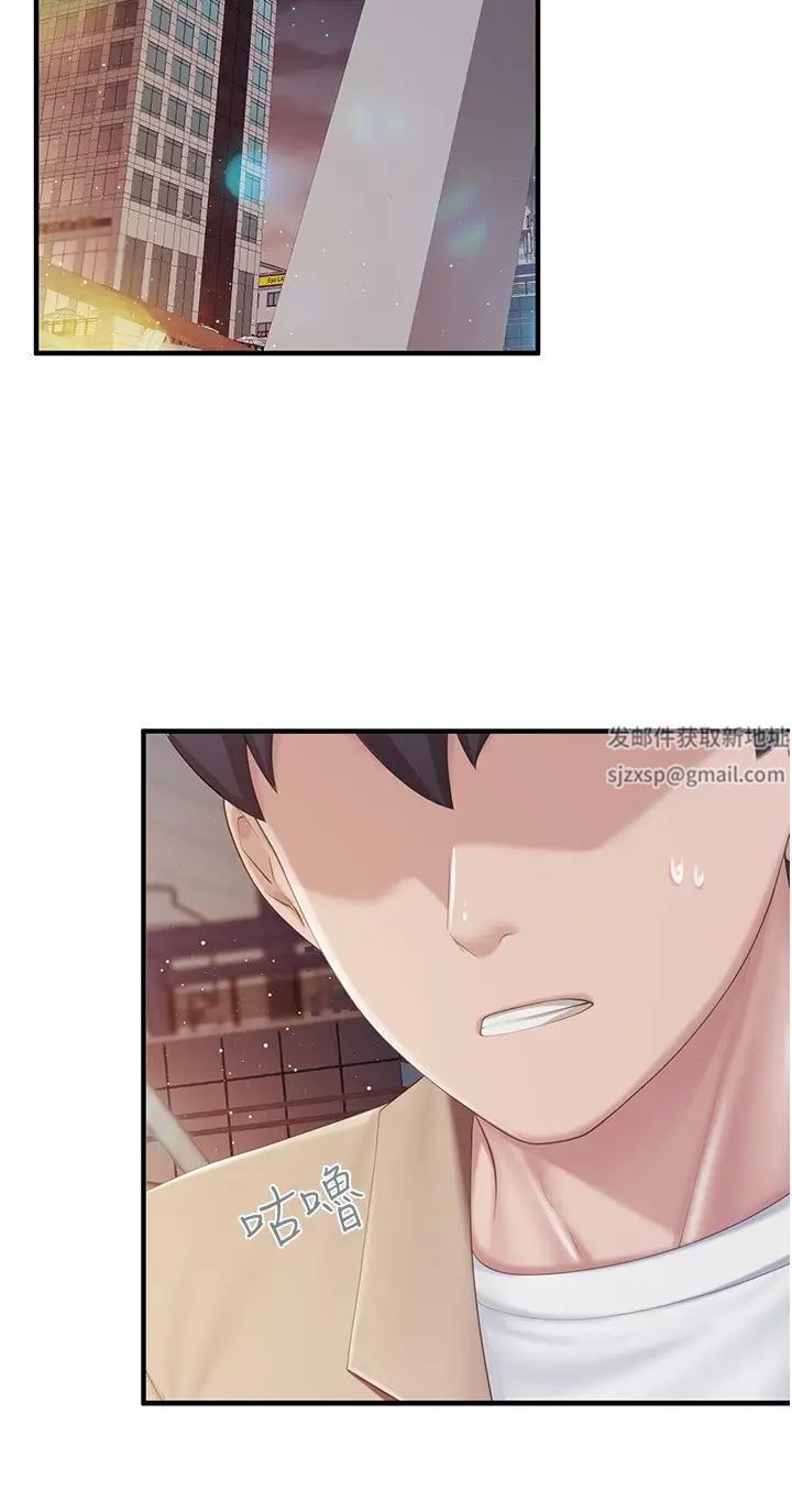 亲子餐厅的妈妈们第94话-你有别的女人瞭吗?