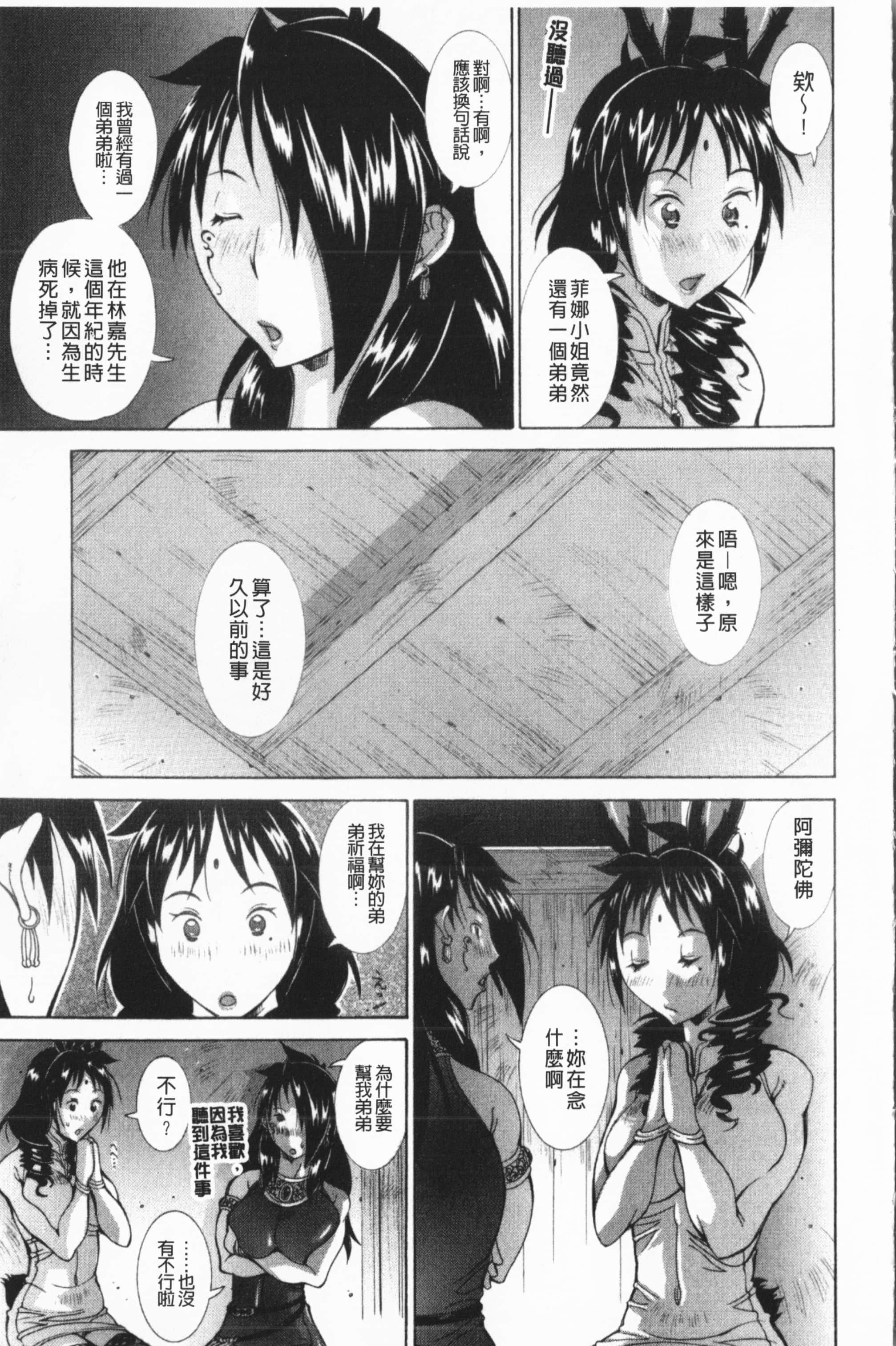 [亜木・祭]インモラルヴィーナス[中国翻訳][亜木・祭]インモラルヴィーナス[中国翻訳]