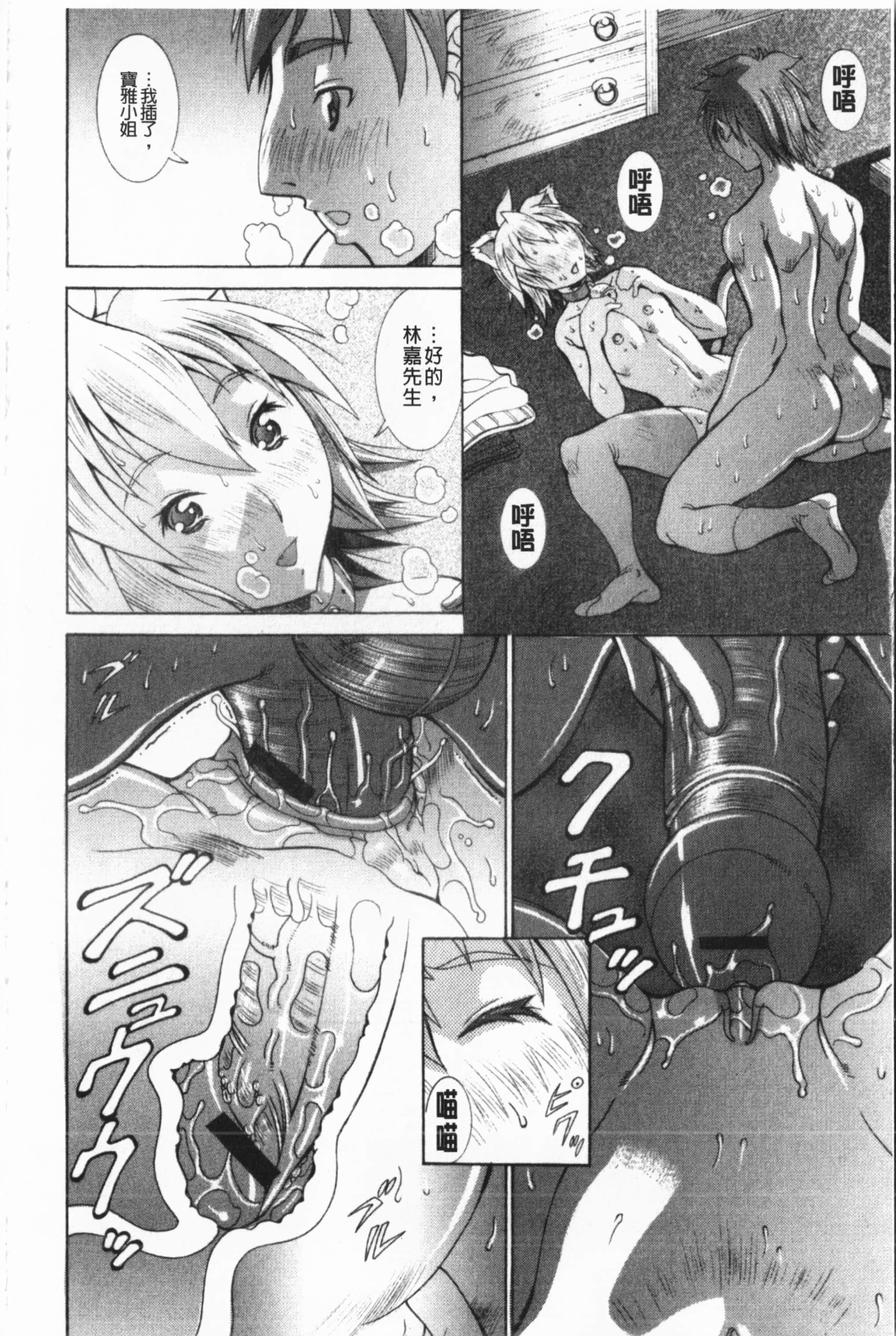 [亜木・祭]インモラルヴィーナス[中国翻訳][亜木・祭]インモラルヴィーナス[中国翻訳]