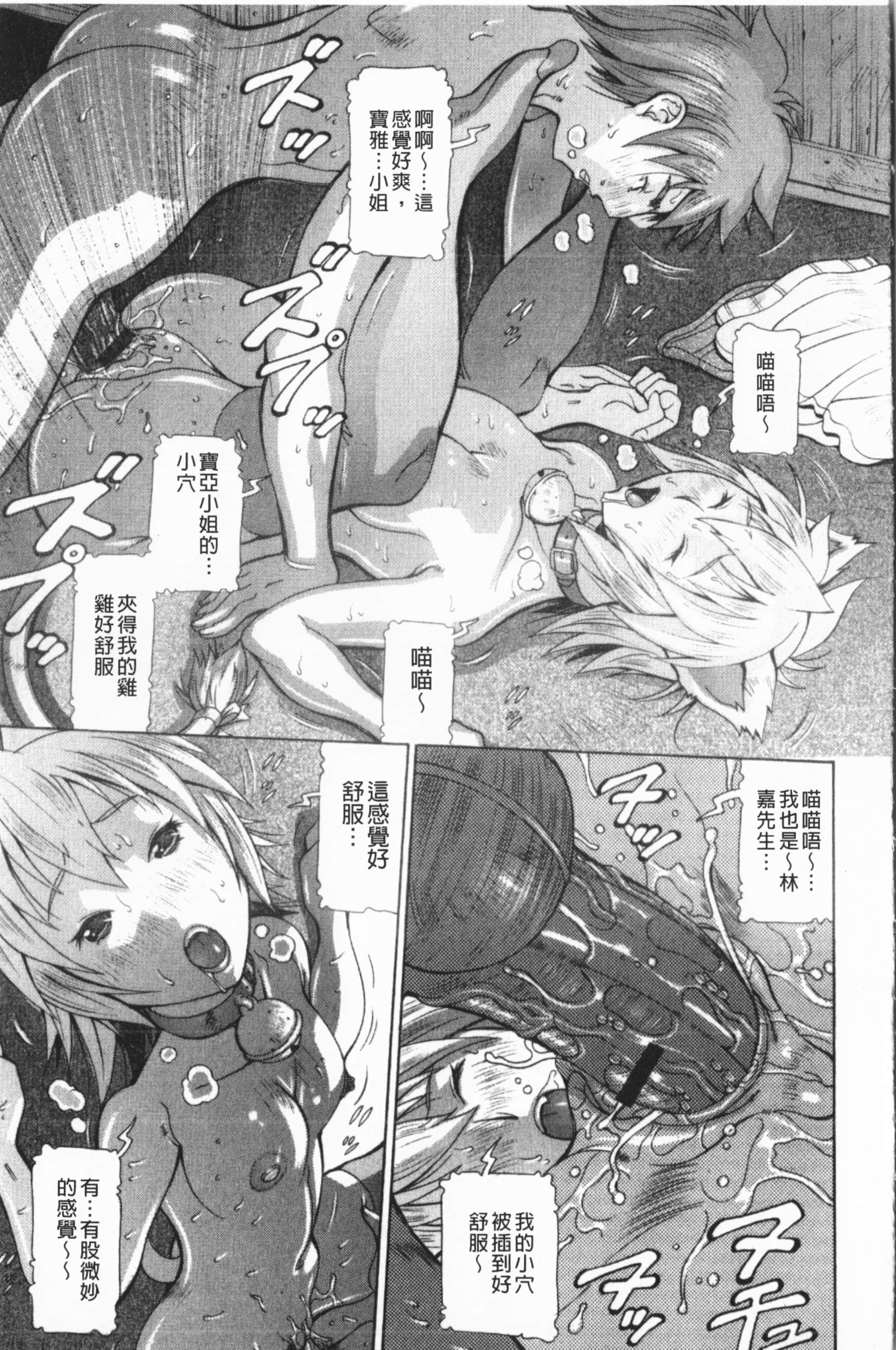 [亜木・祭]インモラルヴィーナス[中国翻訳][亜木・祭]インモラルヴィーナス[中国翻訳]