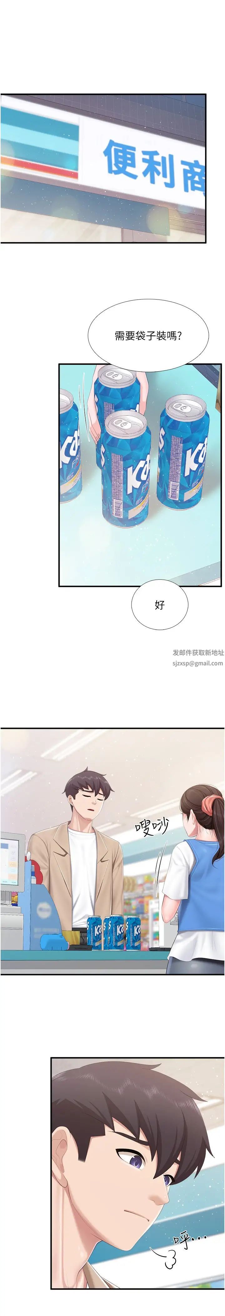 亲子餐厅的妈妈们第96话-想要占有姐夫