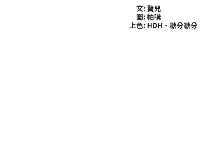 亲子餐厅的妈妈们第96话-想要占有姐夫