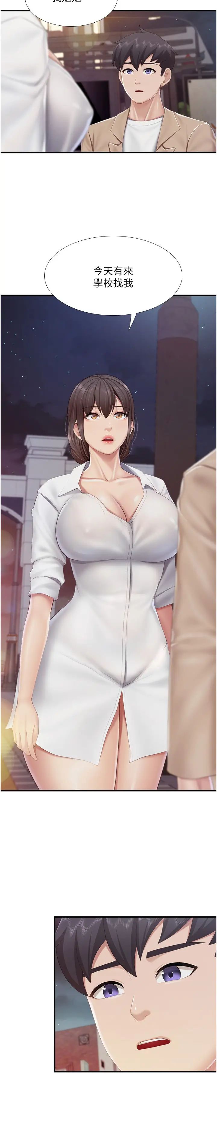 亲子餐厅的妈妈们第96话-想要占有姐夫