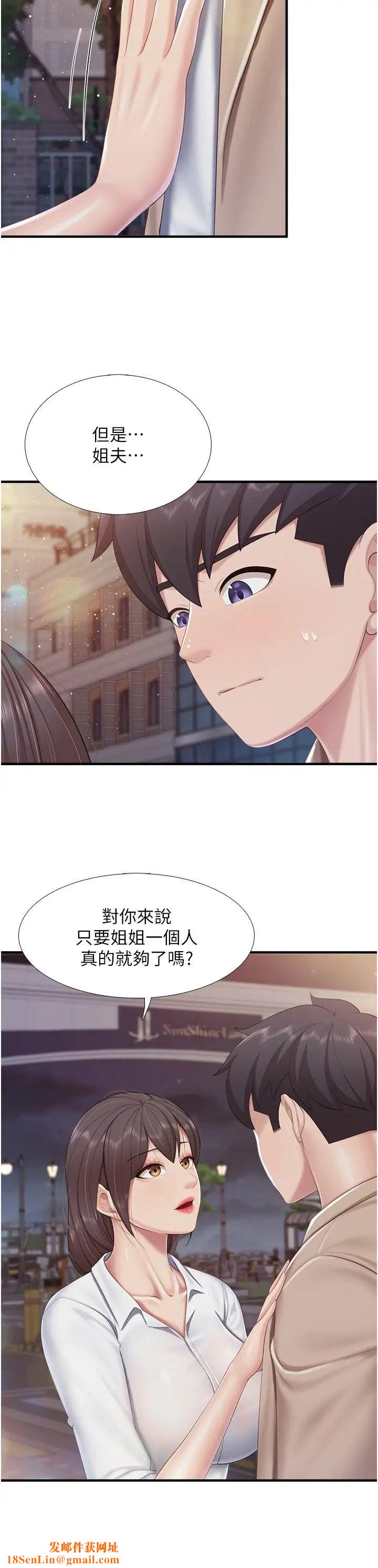 亲子餐厅的妈妈们第96话-想要占有姐夫