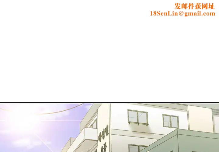 邻家三姐妹第8话