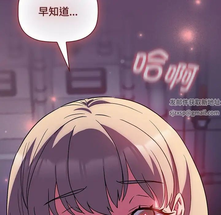 受害者联盟第13话