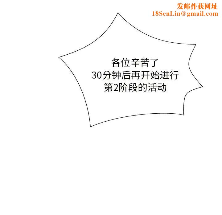 主播小姐第12话