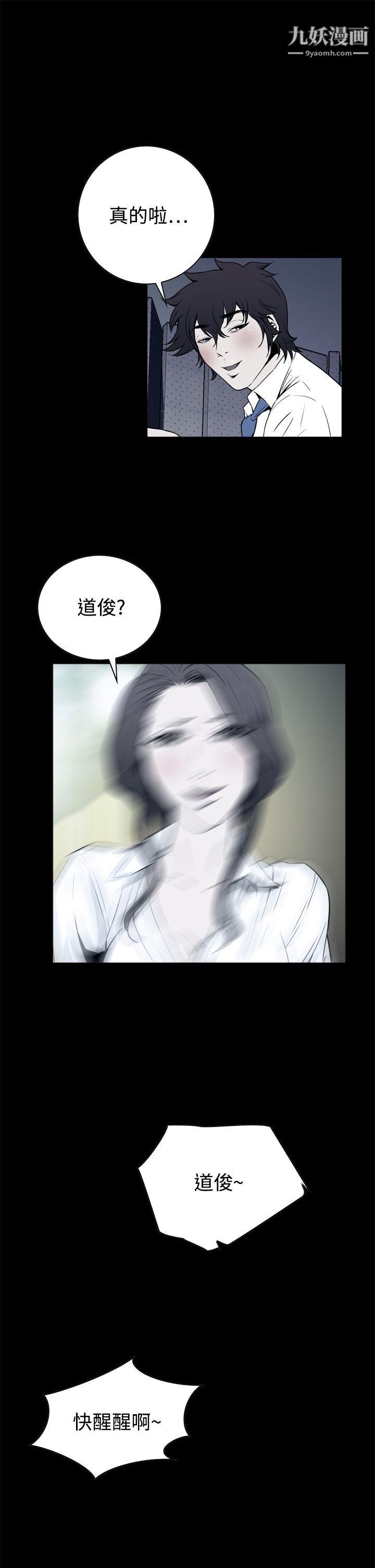 恶梦第21话