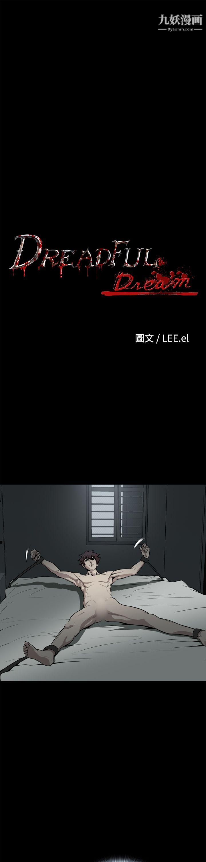 恶梦第21话