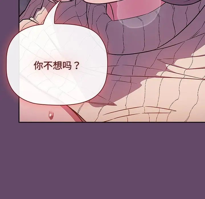 受害者联盟第14话