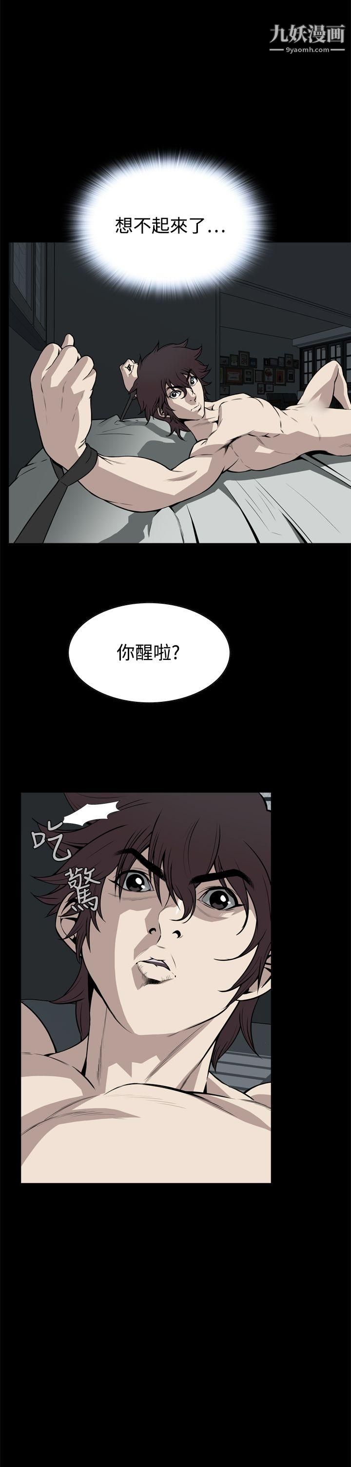 恶梦第21话