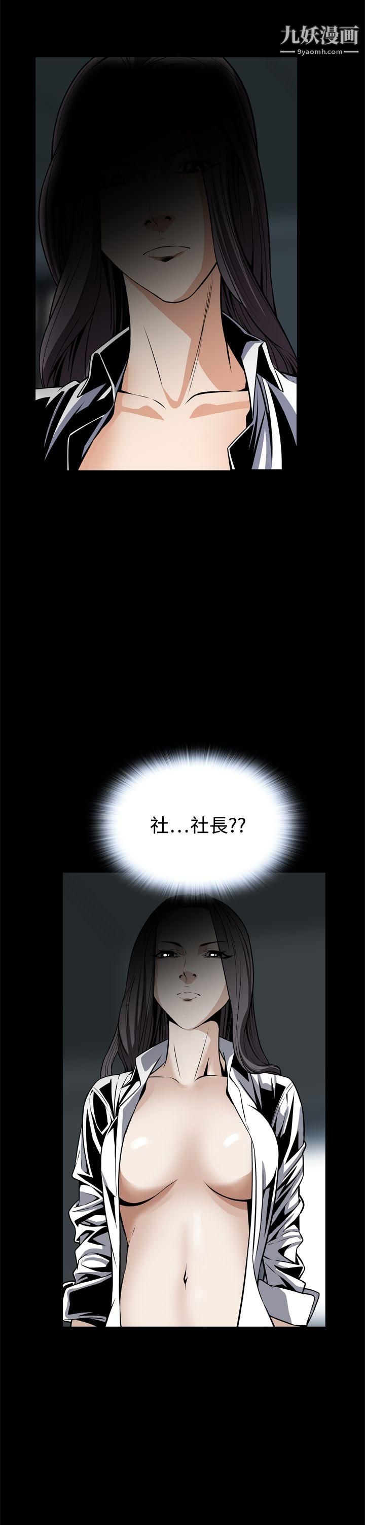 恶梦第21话