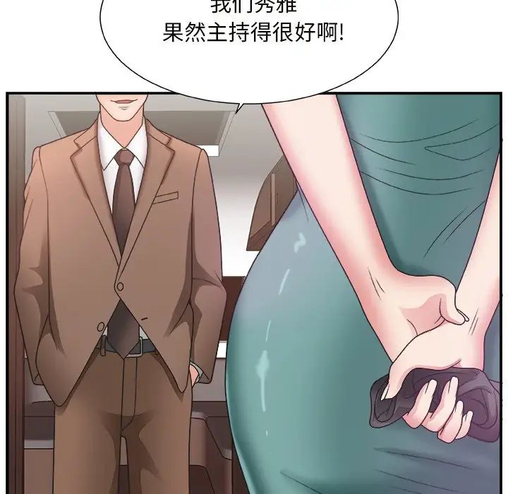 主播小姐第12话