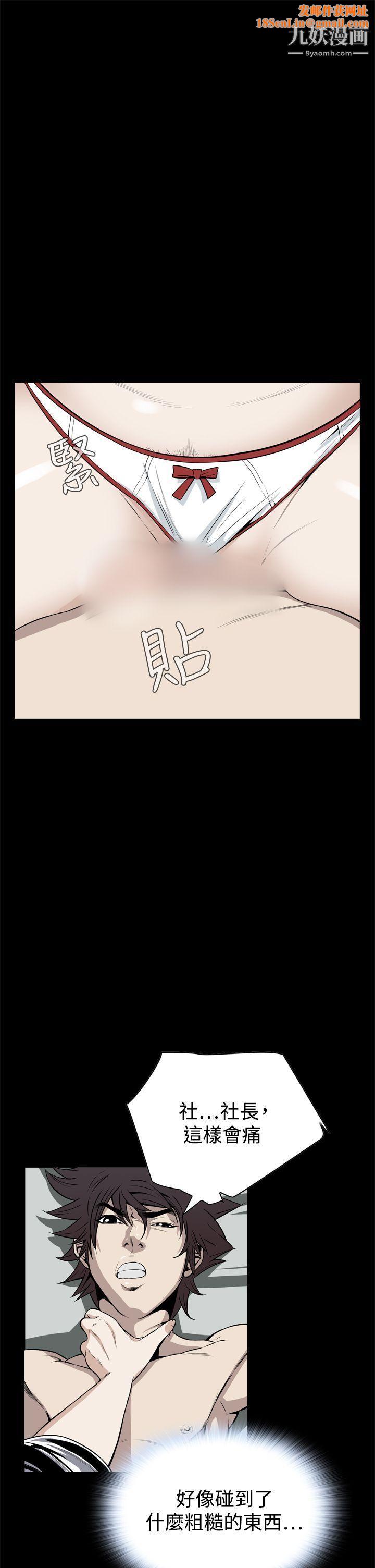 恶梦第21话