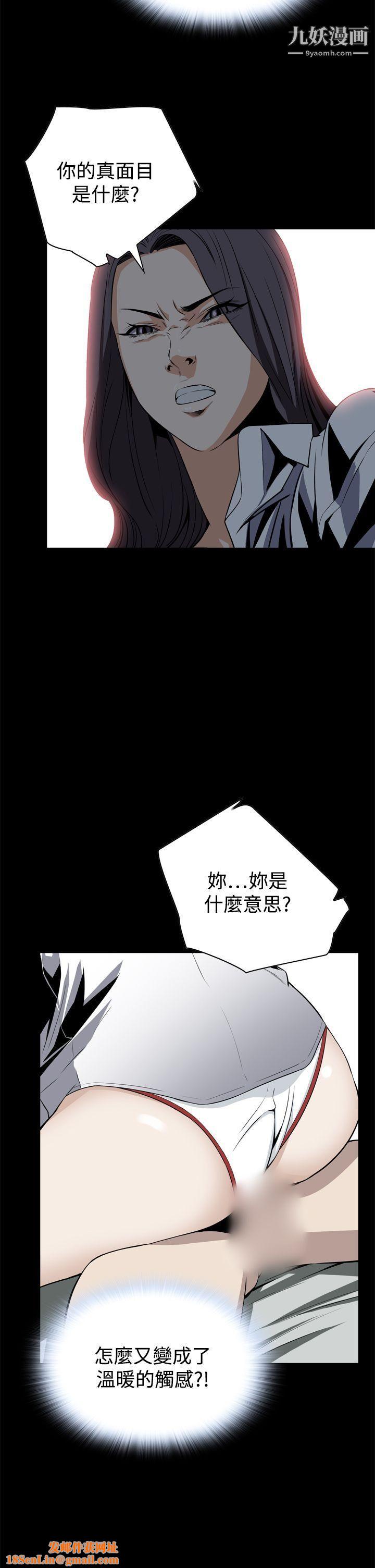 恶梦第21话