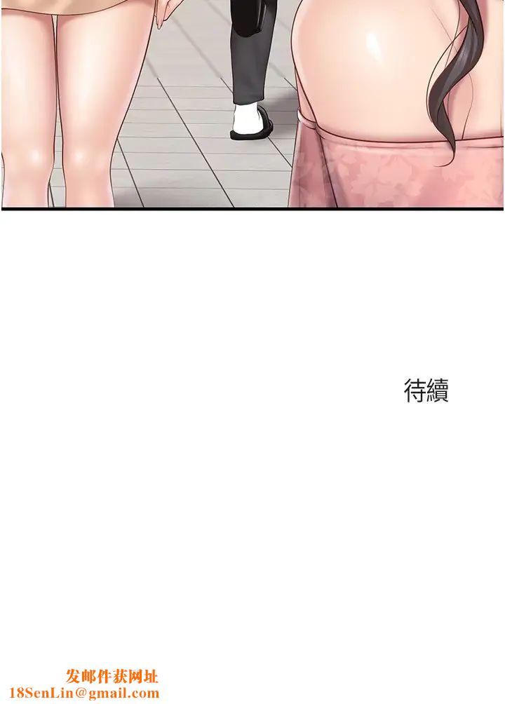 亲子餐厅的妈妈们第98话-需要安慰的地方妈妈