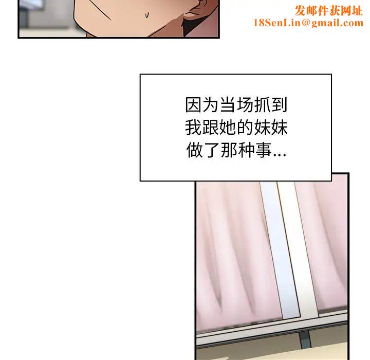 邻家三姐妹第8话