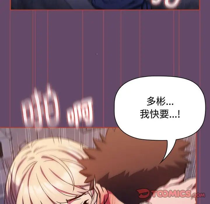 受害者联盟第14话