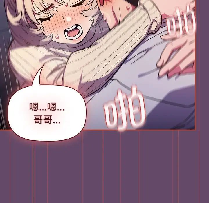 受害者联盟第14话