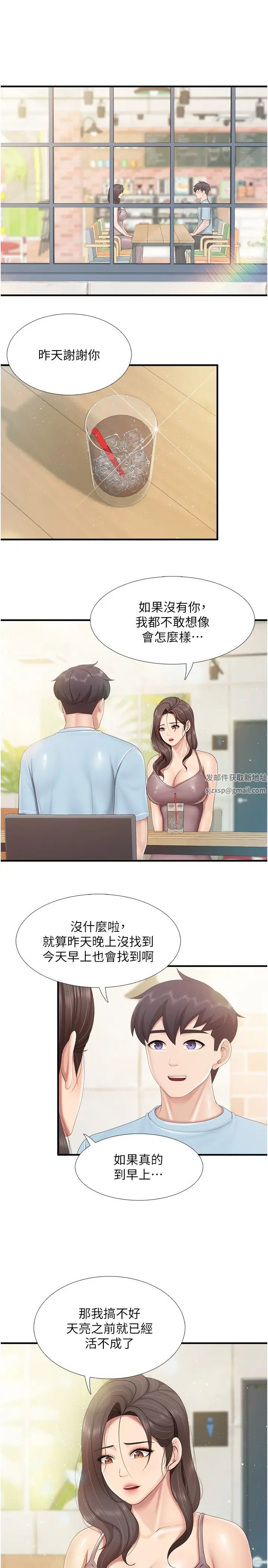 亲子餐厅的妈妈们第100话-今天要彻夜品嚐孝真