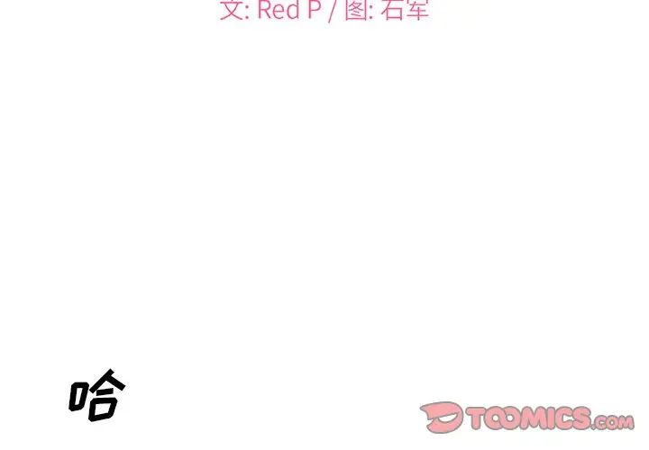 主播小姐第13话