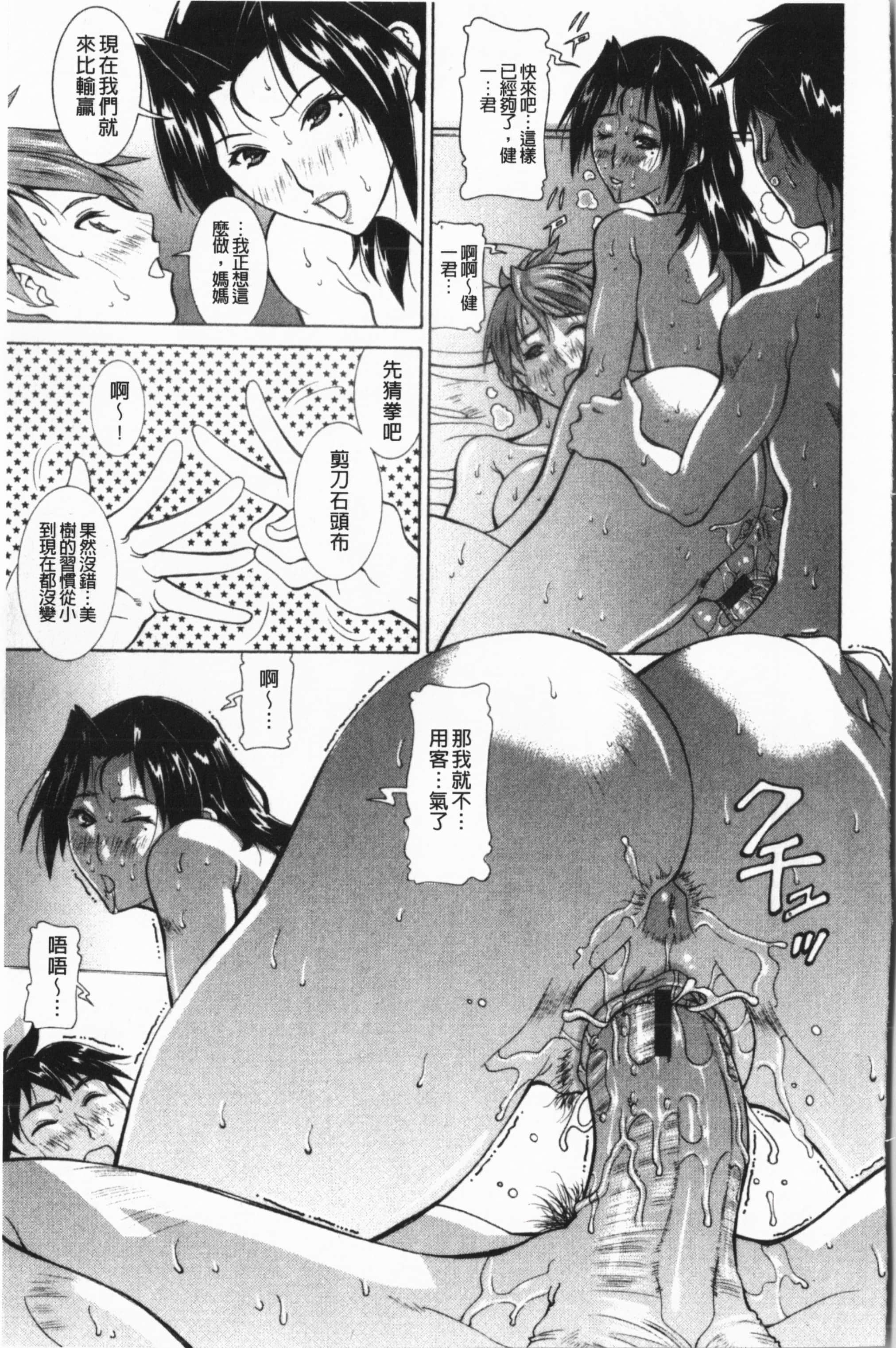 [亜木・祭]インモラルヴィーナス[中国翻訳][亜木・祭]インモラルヴィーナス[中国翻訳]