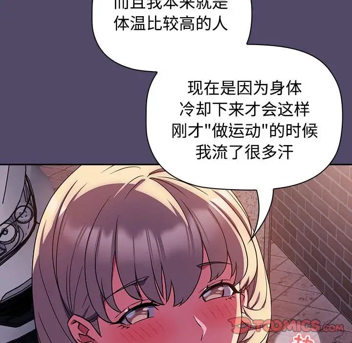 受害者联盟第14话