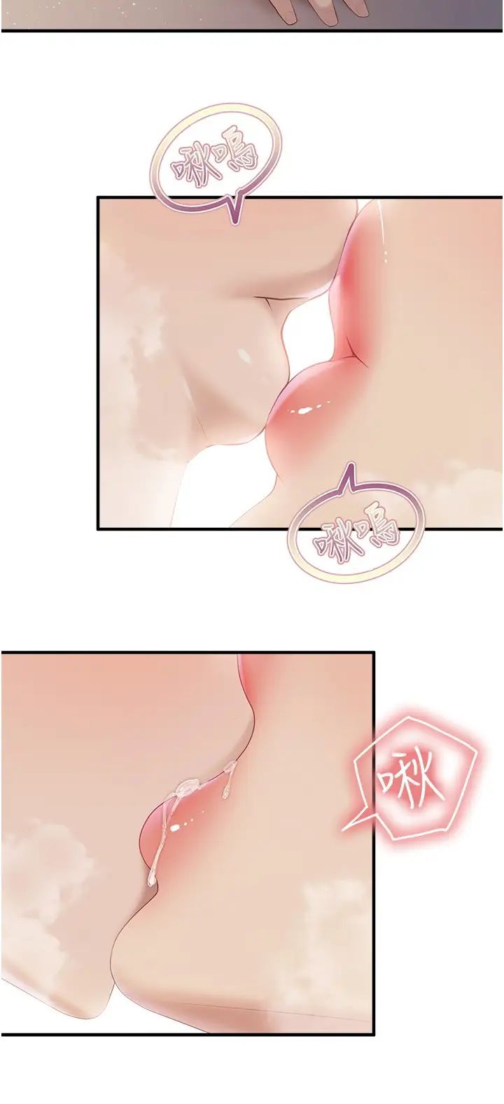 亲子餐厅的妈妈们第101话-好像顶到最深处瞭♥