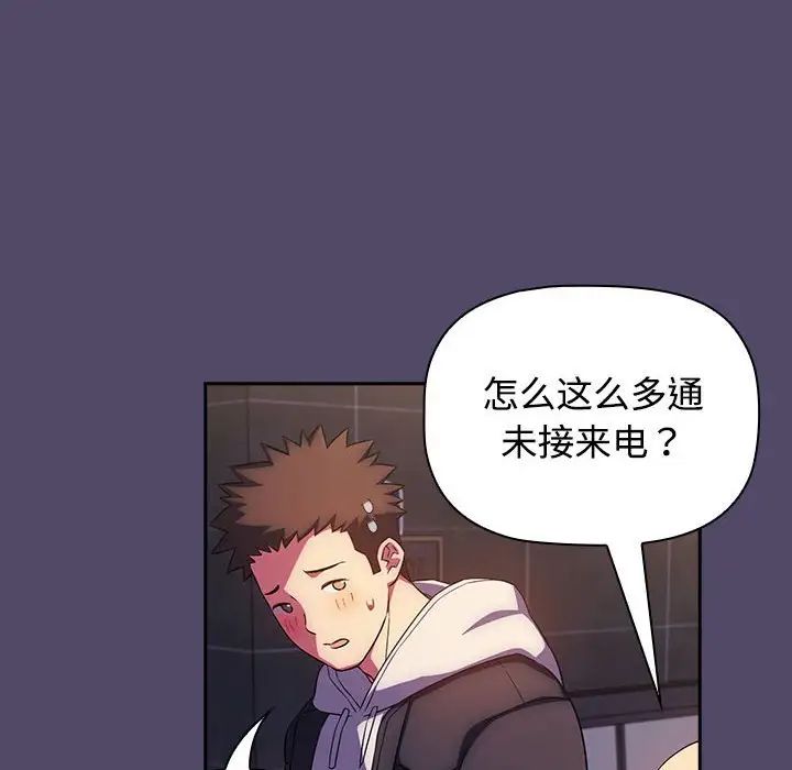 受害者联盟第14话