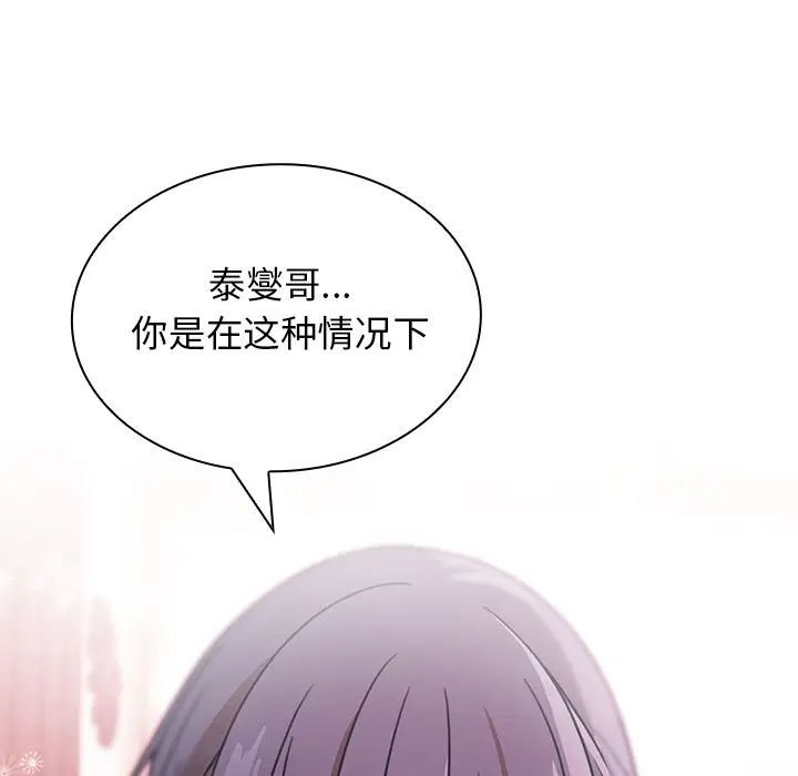 邻家三姐妹第8话