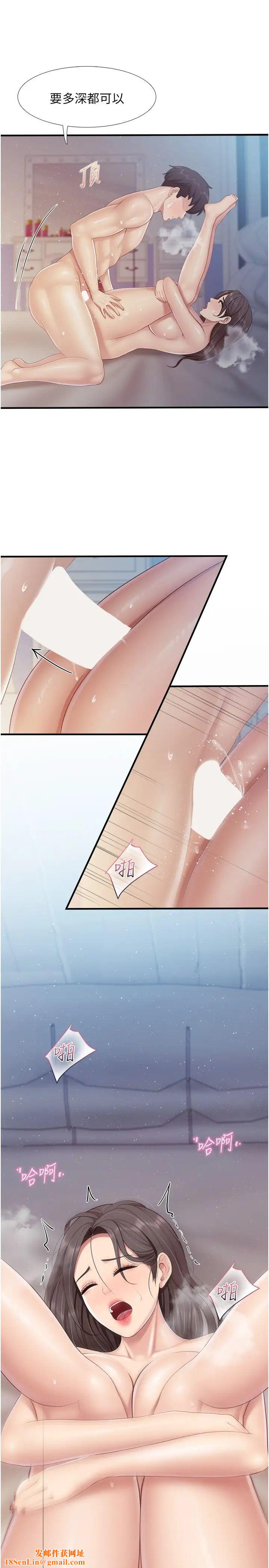 亲子餐厅的妈妈们第101话-好像顶到最深处瞭♥