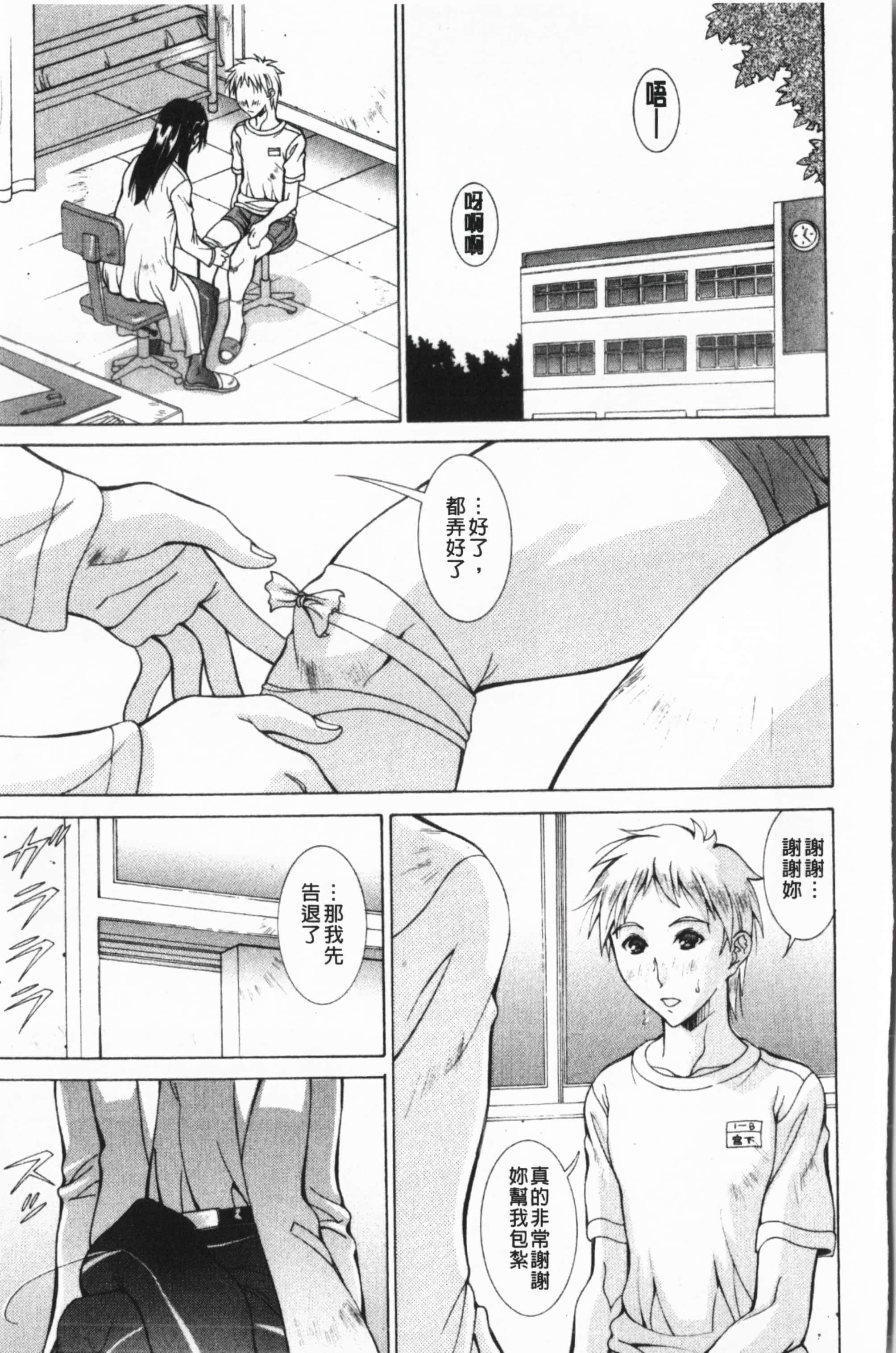 [亜木・祭]インモラルヴィーナス[中国翻訳][亜木・祭]インモラルヴィーナス[中国翻訳]